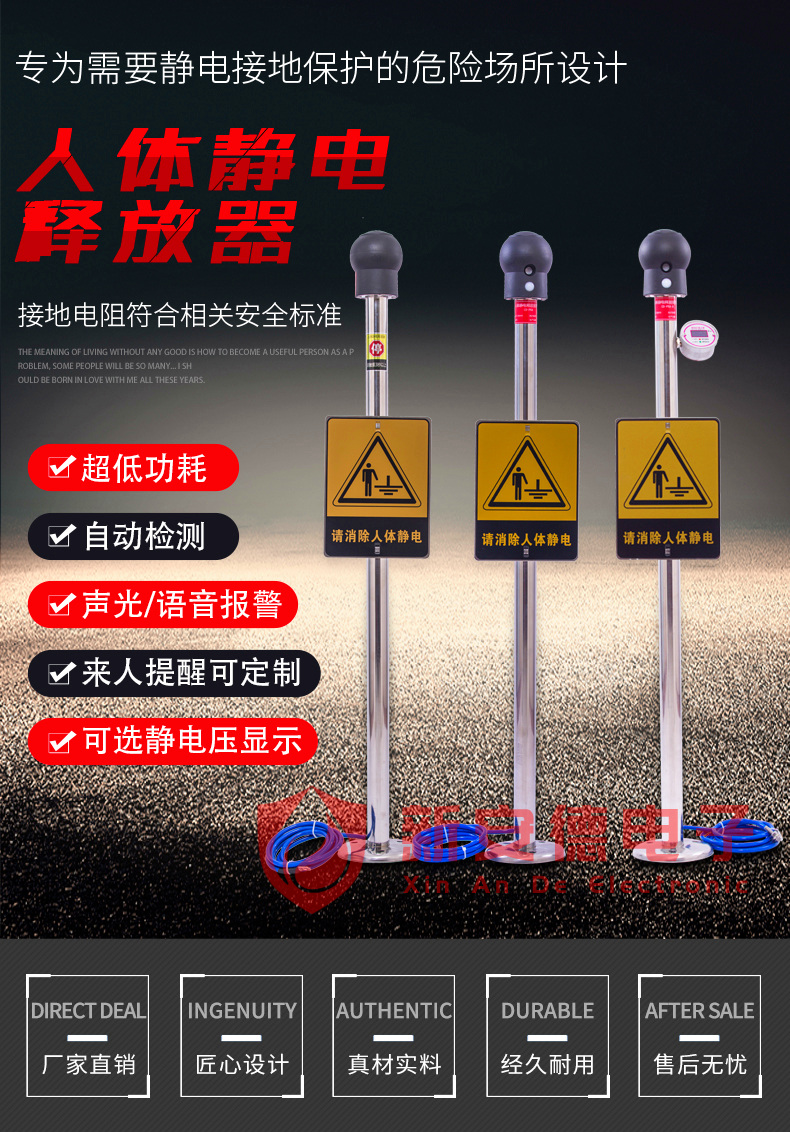 释放人体静电设备