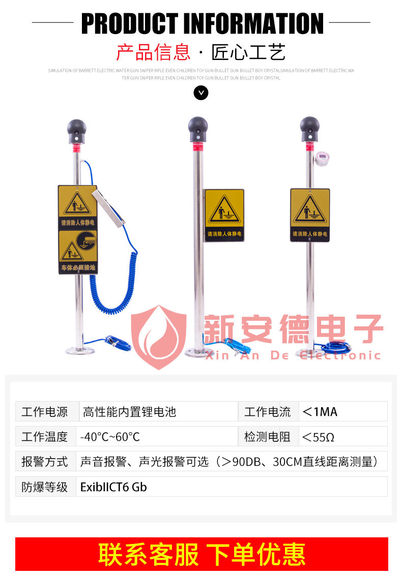 人体导除静电装置