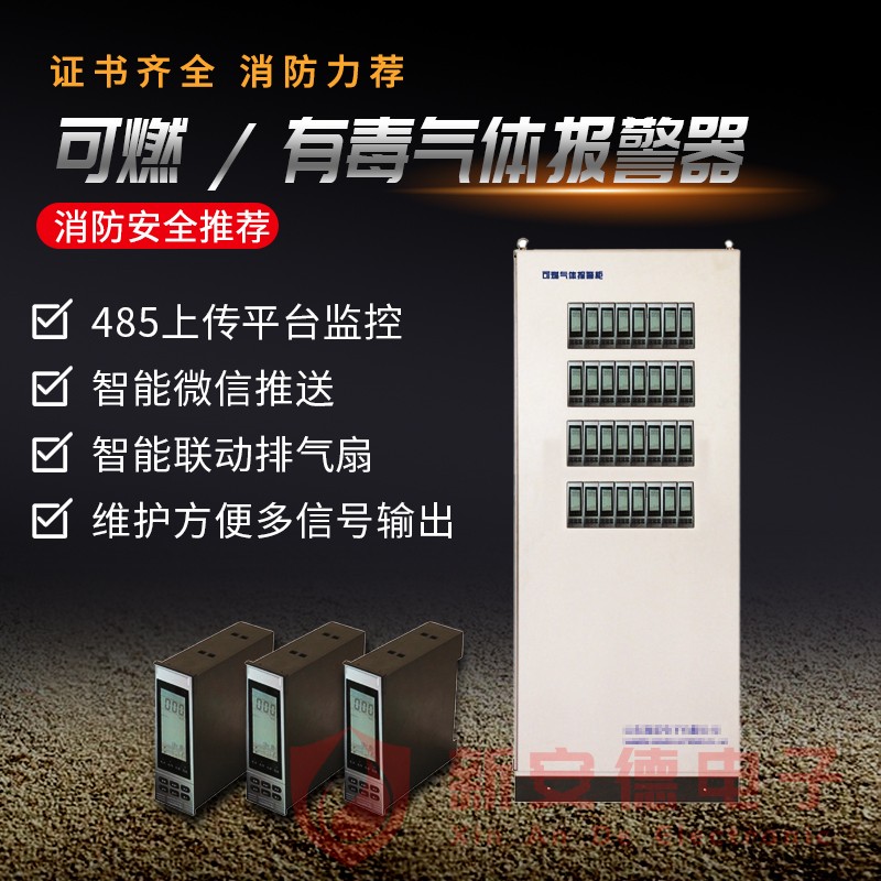 盘装式可燃/有毒气体控制器，气体检测报警仪