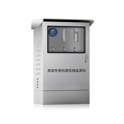 VOCs在线监测系统